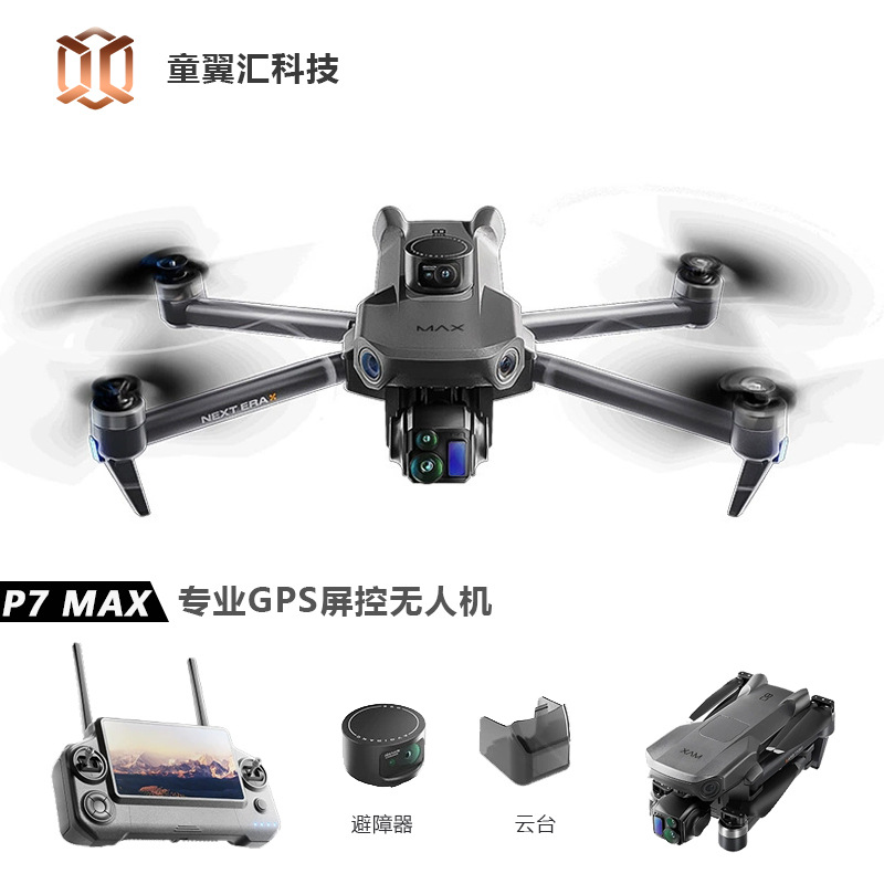 Drone Battery Case - Drone Silver Box P7 Max 4K